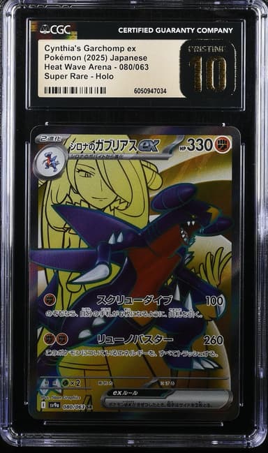 Cynthia's Garchomp ex