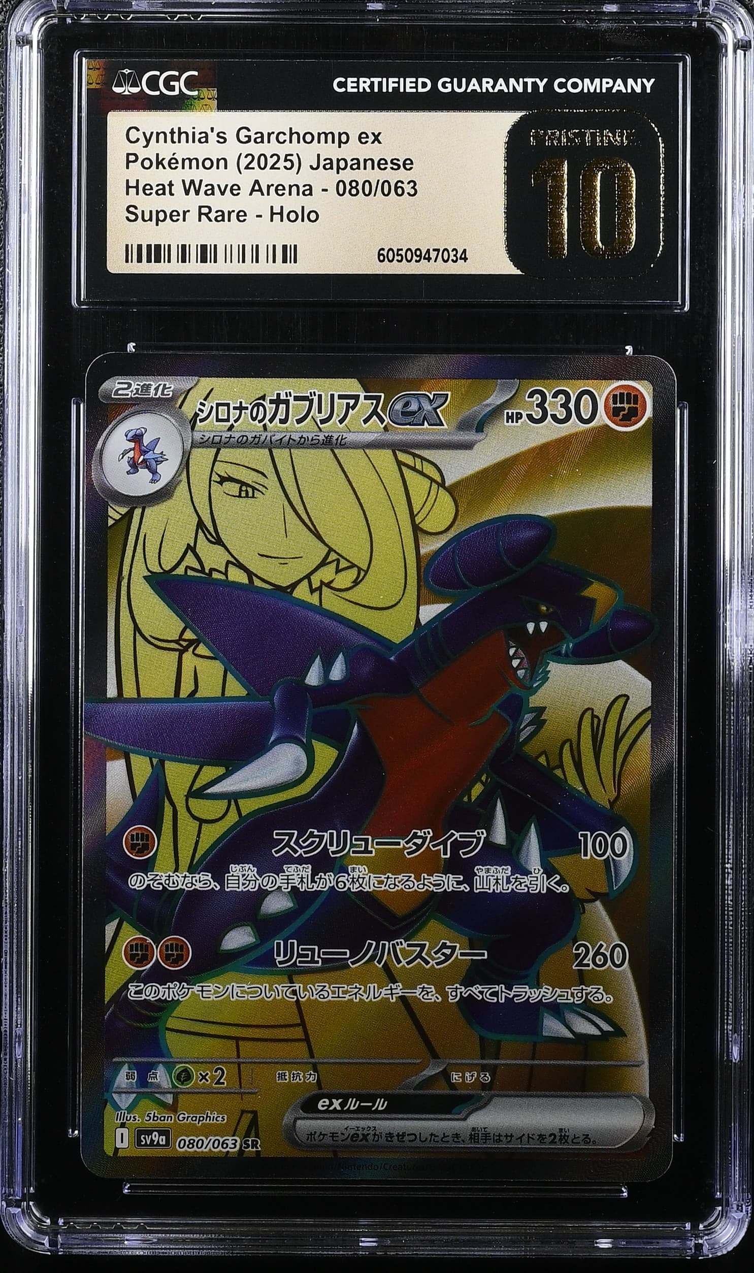 Cynthia's Garchomp ex