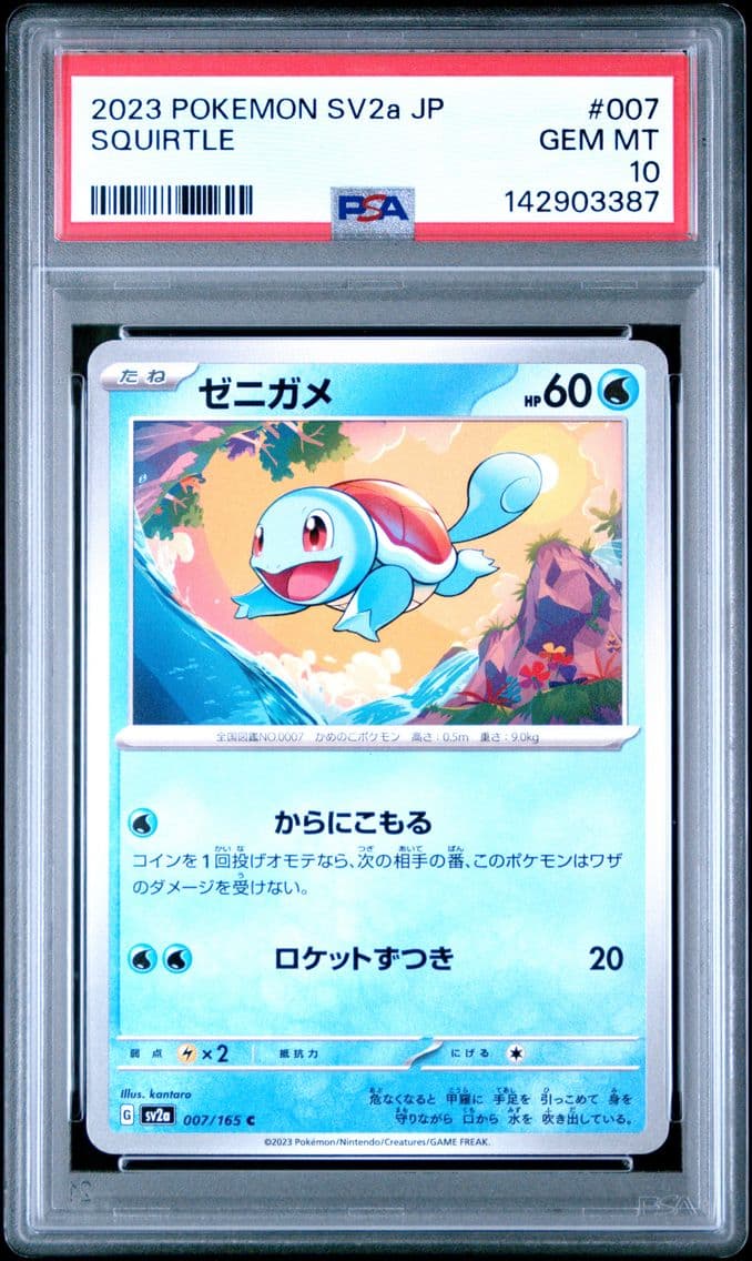 2023 #007 Squirtle PSA 10 Japane