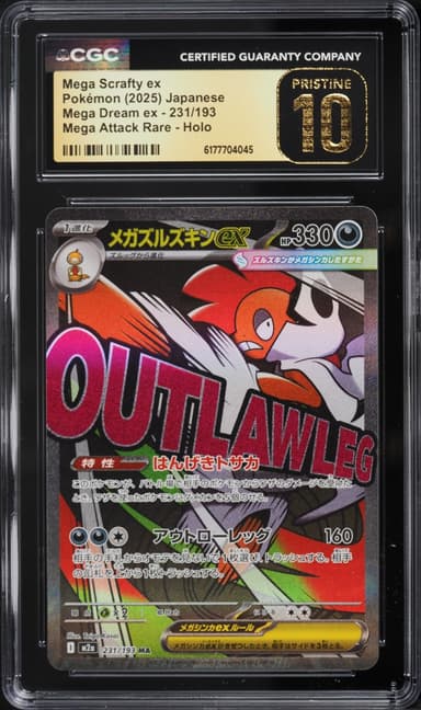 Pokemon Japanese Mega Dream ex MA Mega Scrafty EX #231