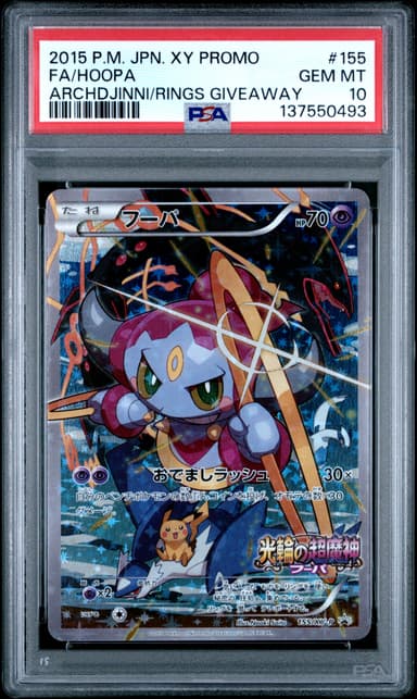 Full Art/Hoopa