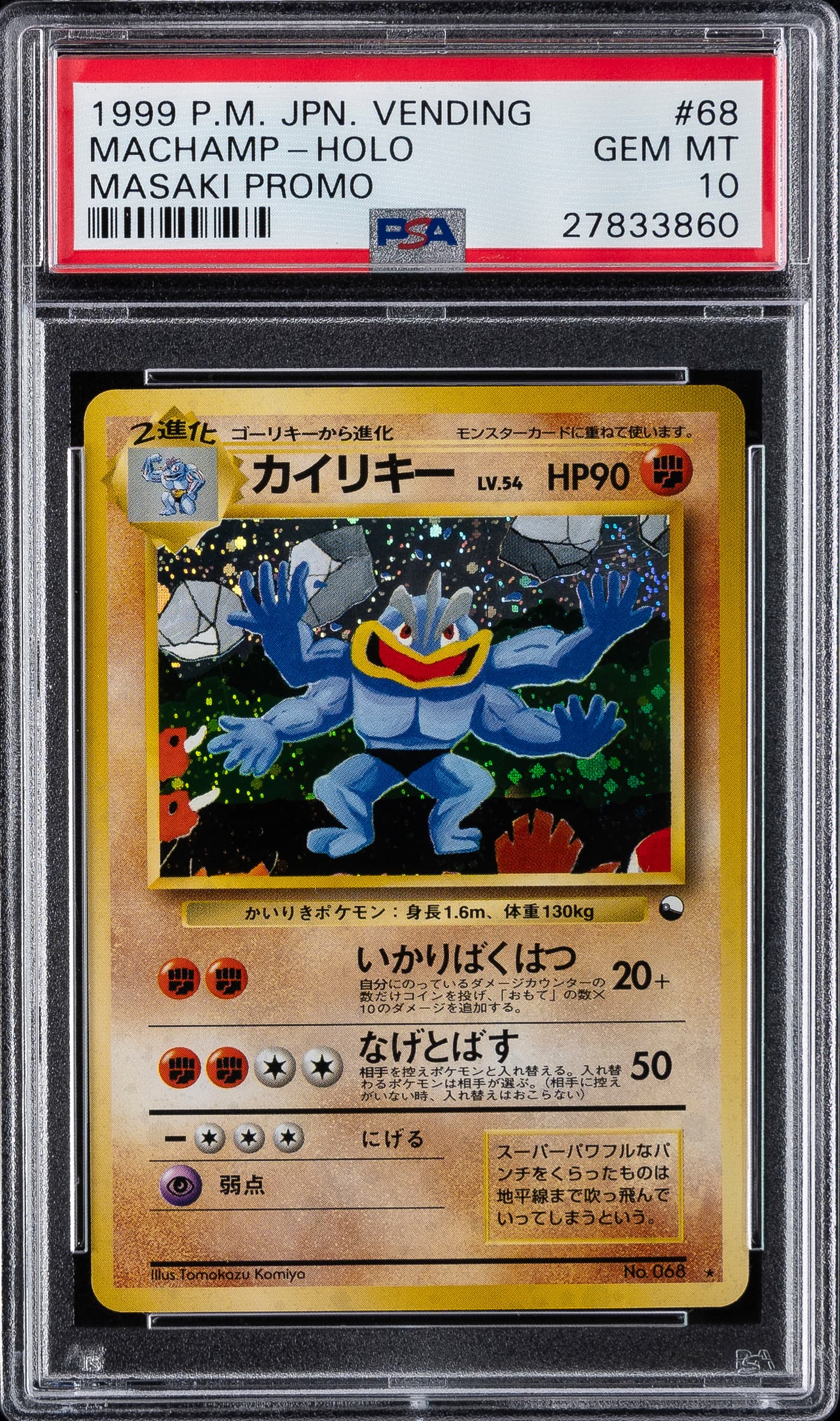 Machamp-Holo