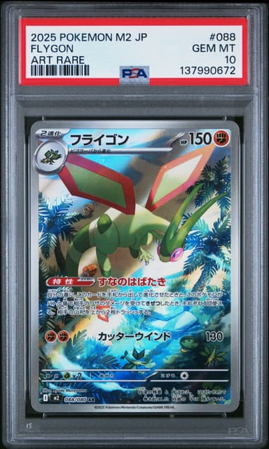 Flygon
