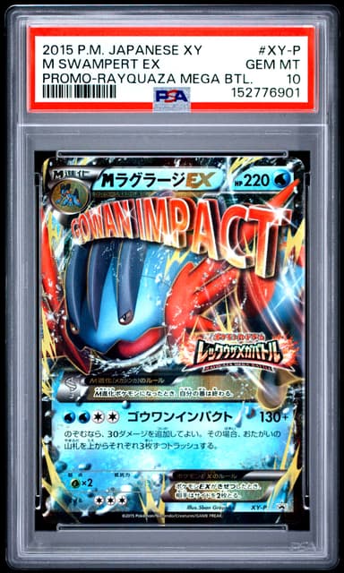 M Swampert EX