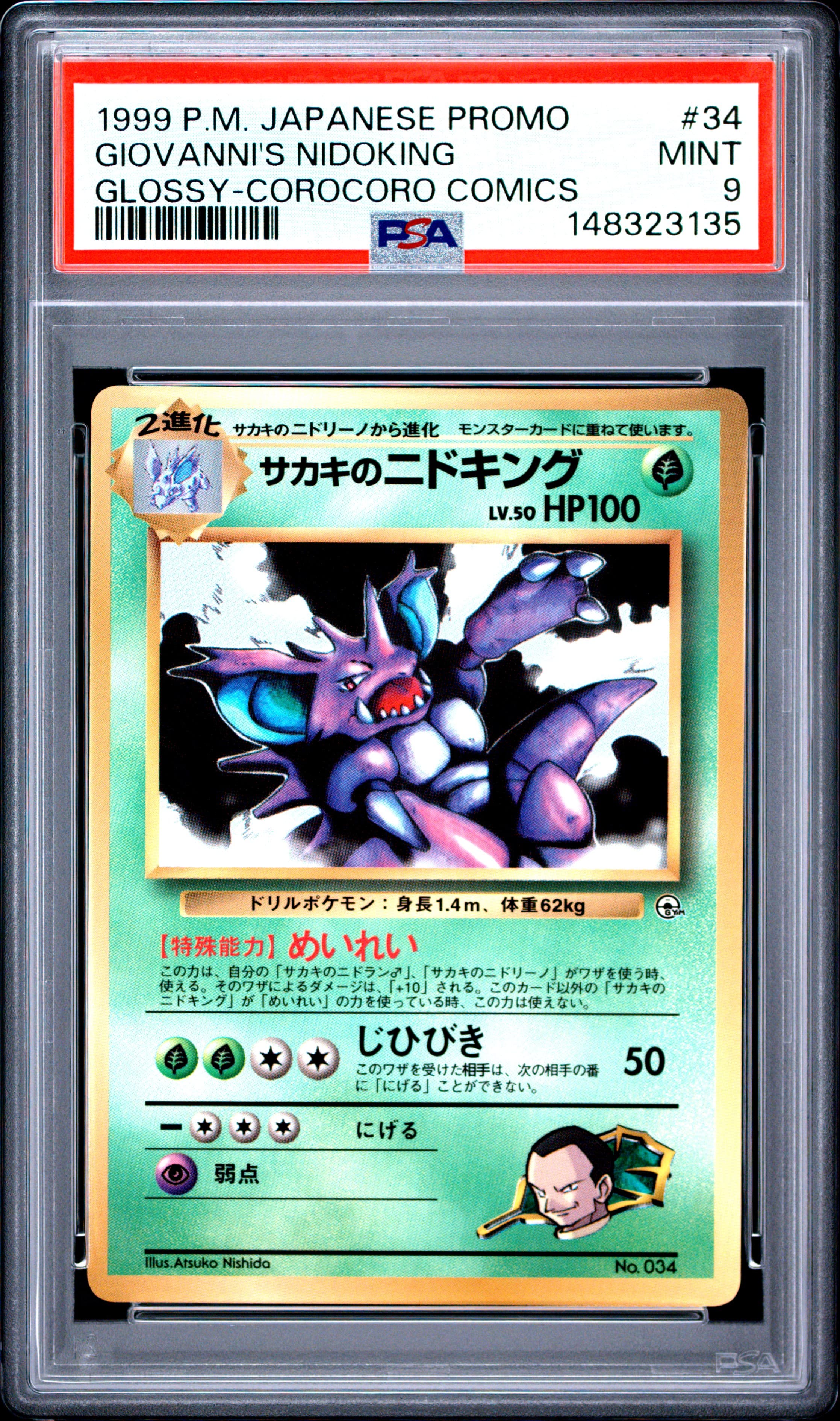 Giovanni's Nidoking-Glossy