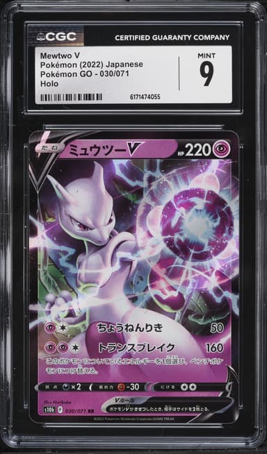 Pokemon Japanese Sword & Shield GO Holo Mewtwo V #30