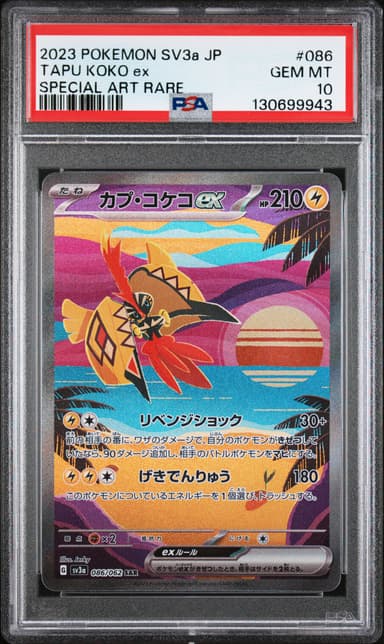 Tapu Koko EX