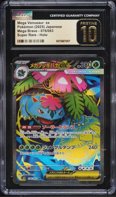 Pokemon Japanese Mega Brave Full Art Mega Venusaur ex #76