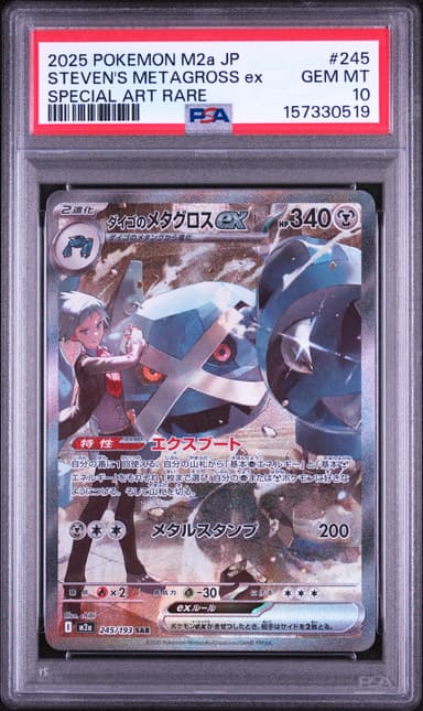 Steven's Metagross EX