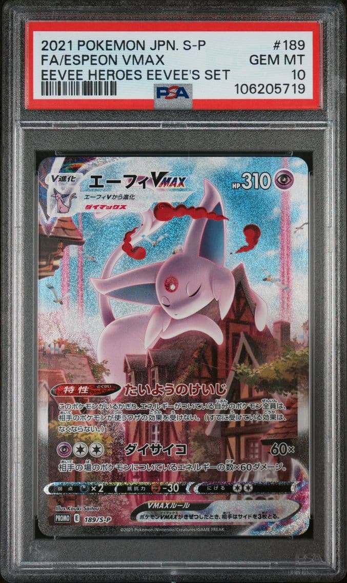 2021 #189 Full Art/Espeon Vmax P