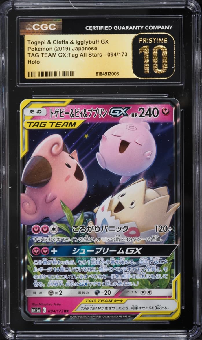 Pokemon Japanese Sun & Moon