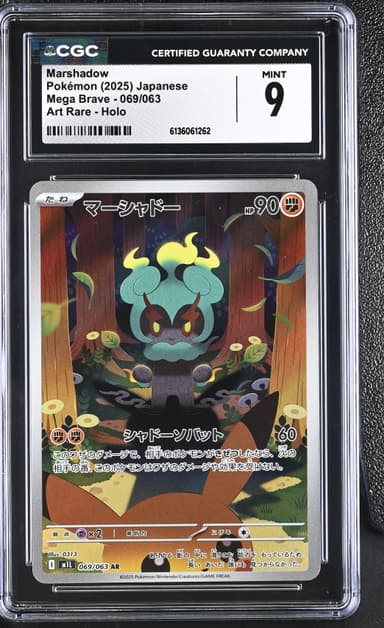 Marshadow