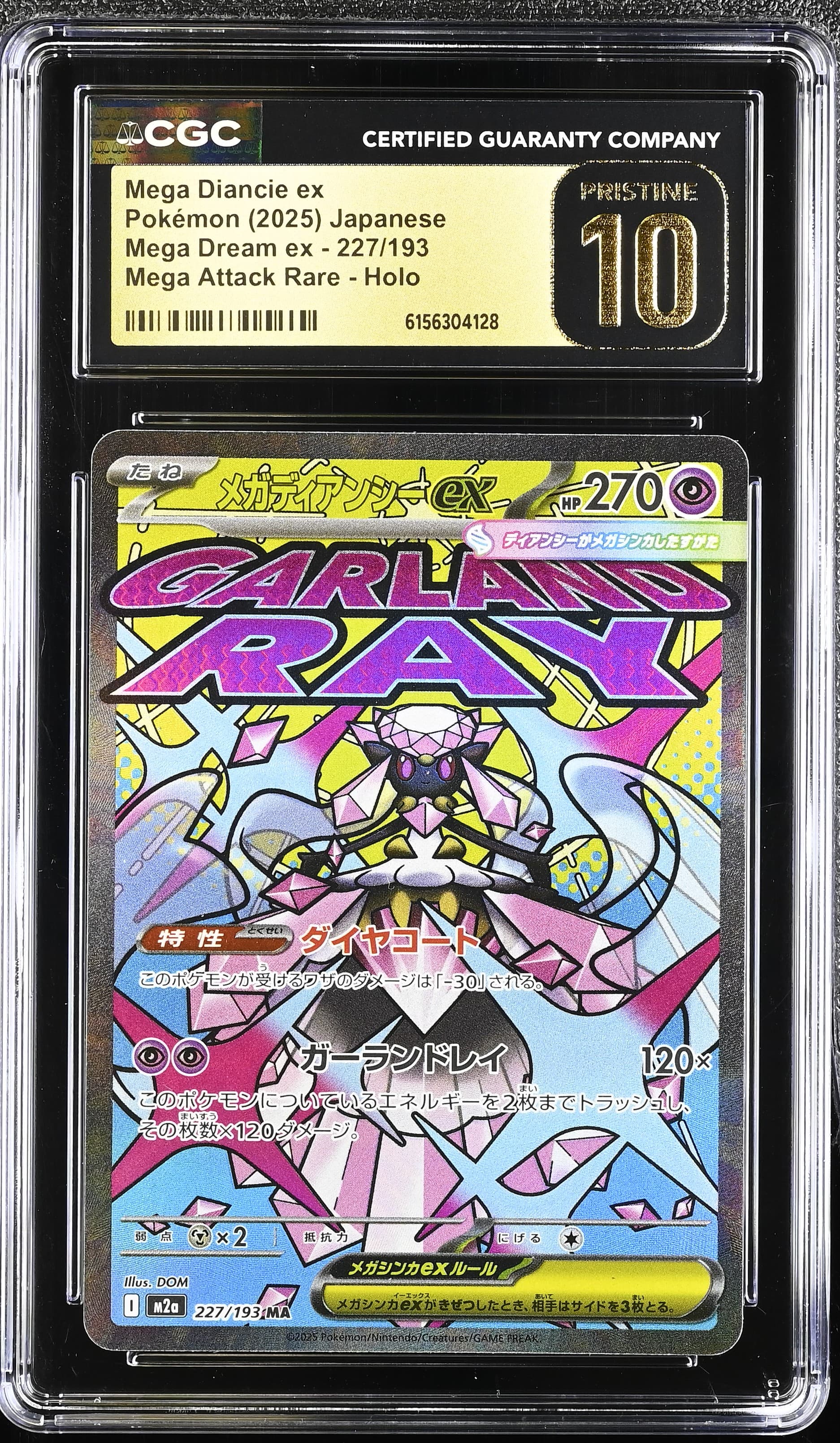 Mega Diancie ex