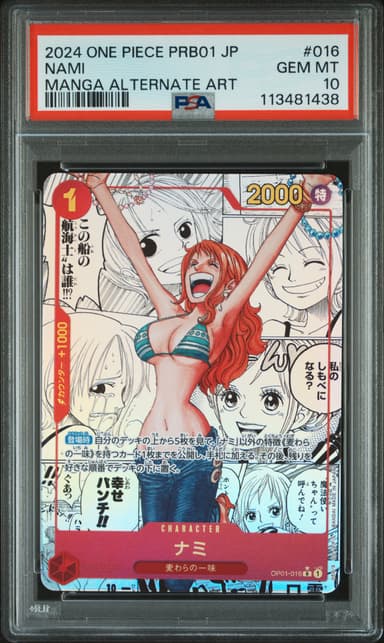 Nami
