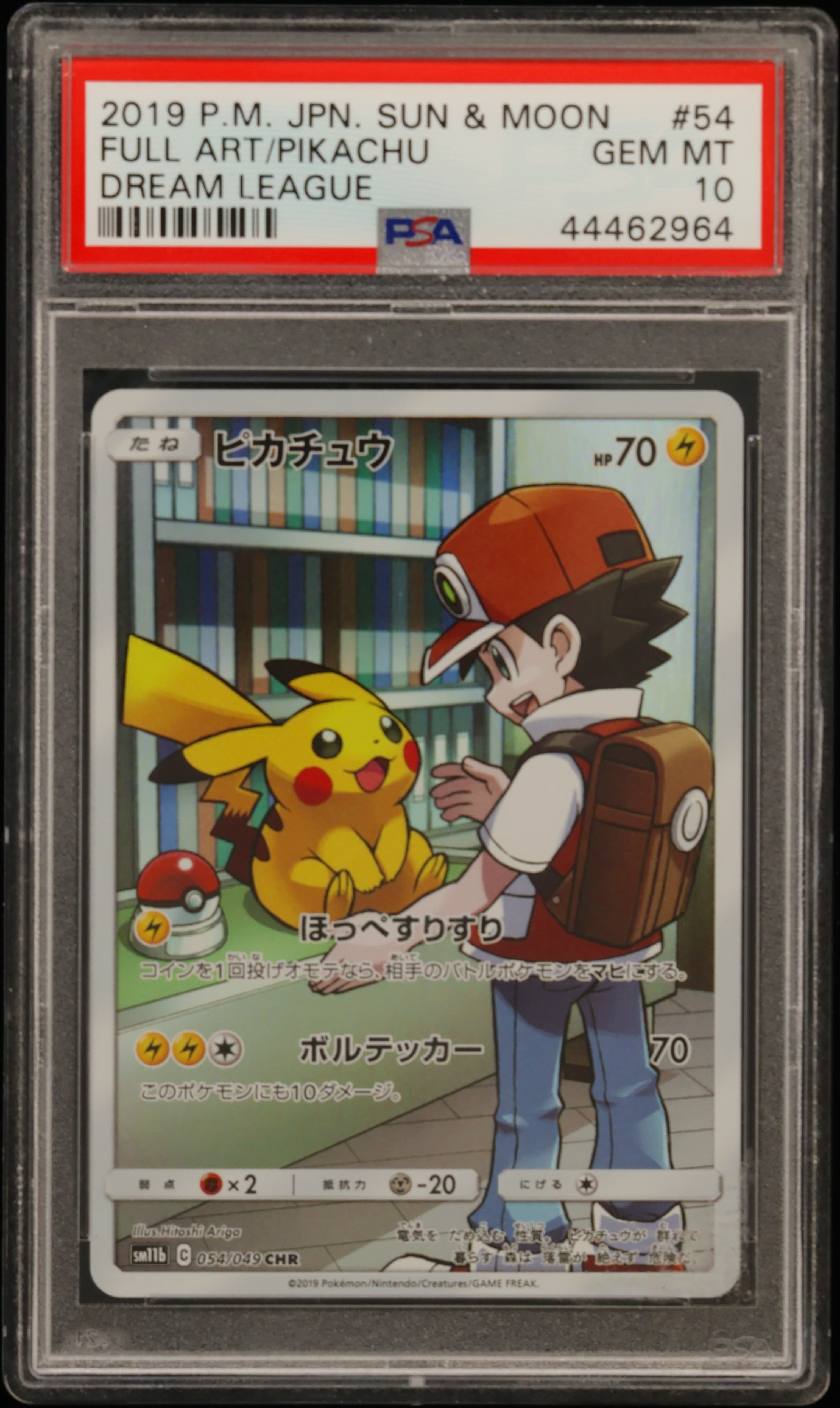Full Art/Pikachu