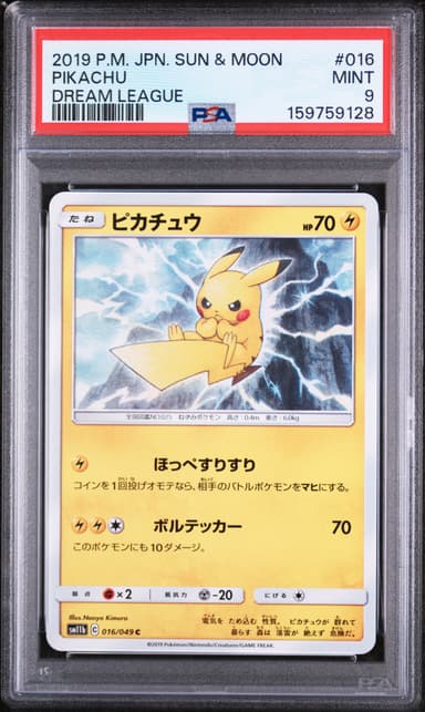 Pikachu