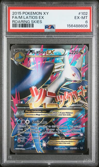 Full Art/M Latios EX