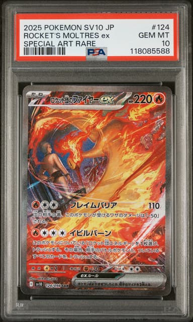 Team Rocket's Moltres EX