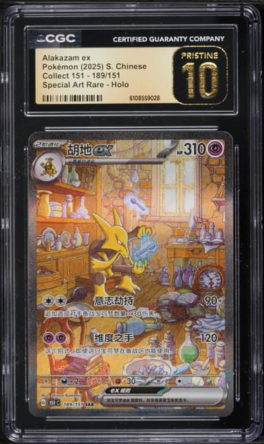 Alakazam EX