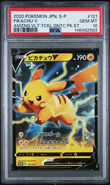 Pikachu V