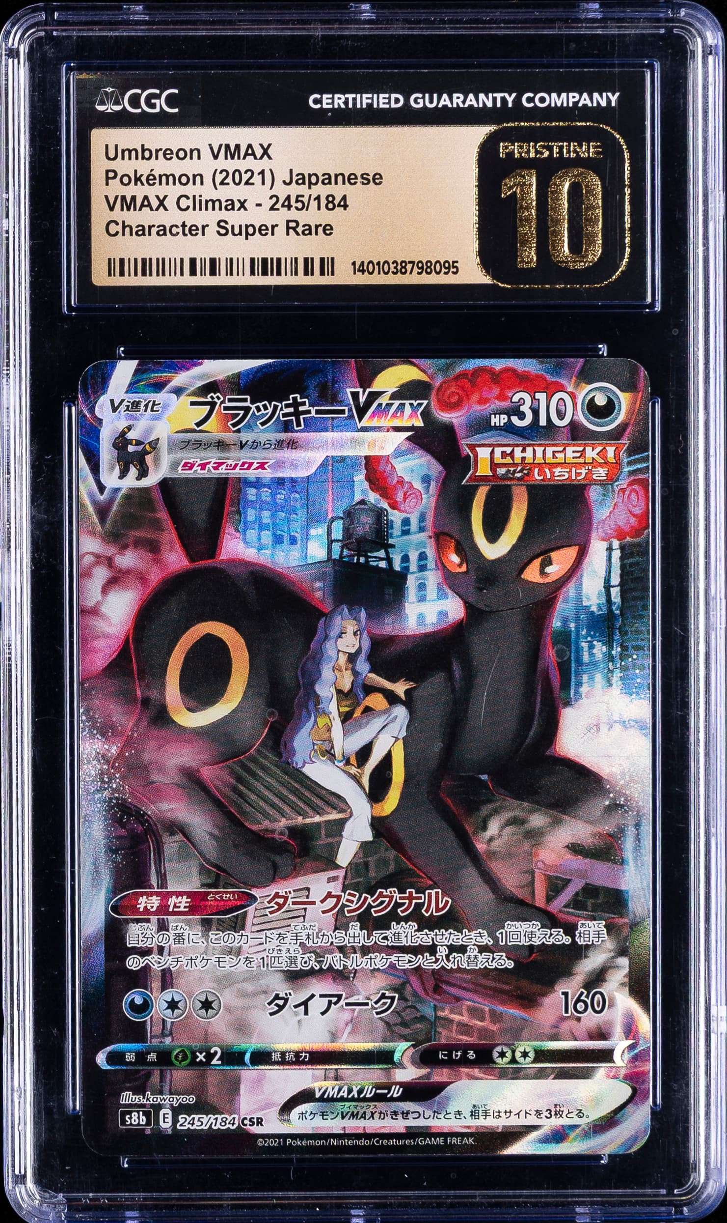 Full Art/Umbreon Vmax
