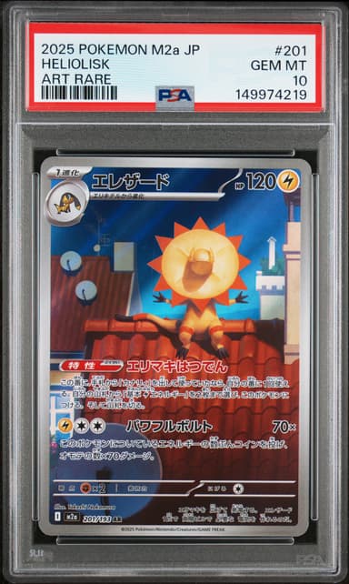 Heliolisk