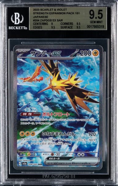 Zapdos EX