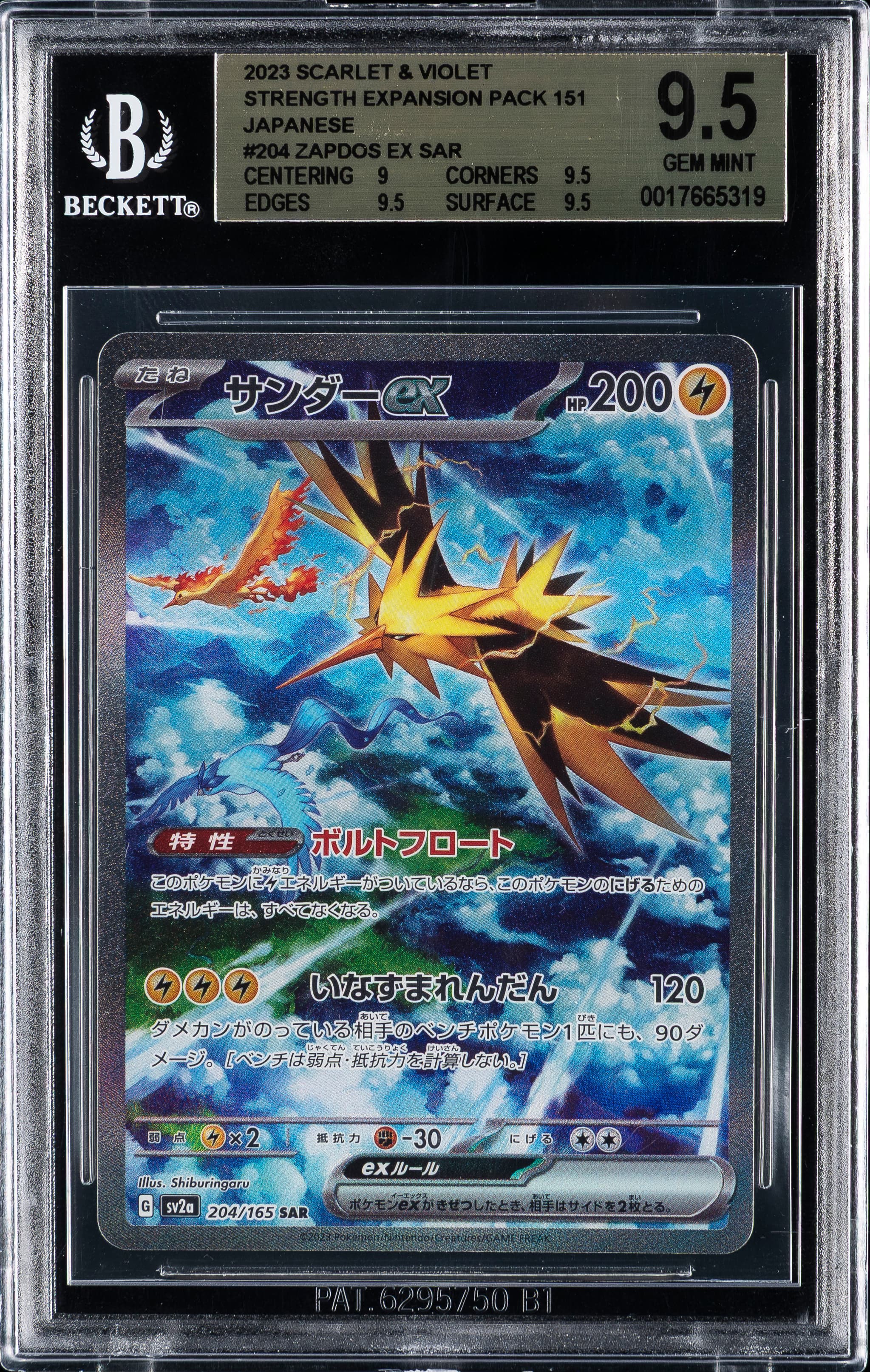 Zapdos EX