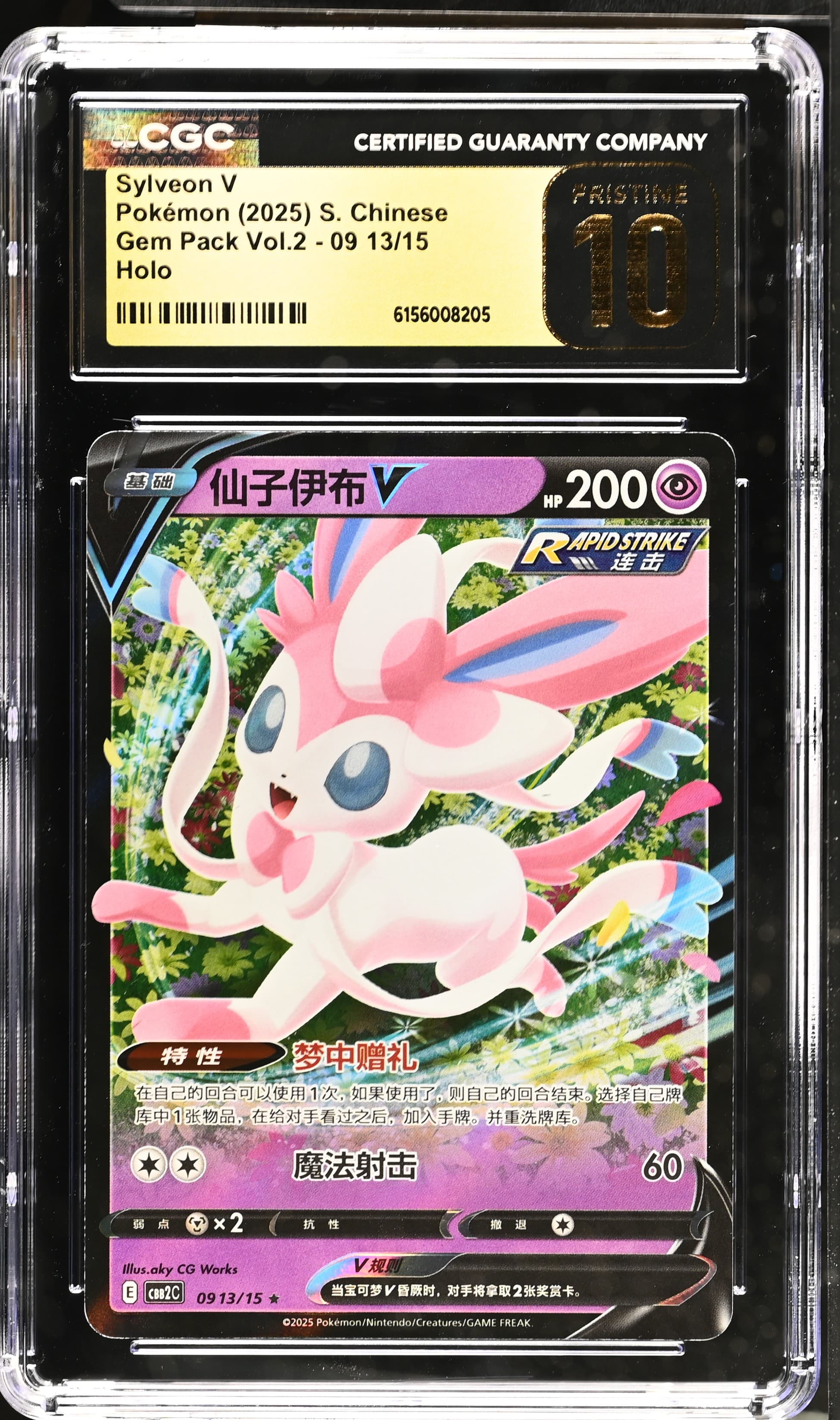 13 Sylveon V
