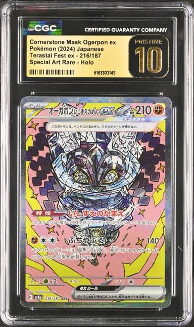 Cornerstone Mask Ogerpon ex