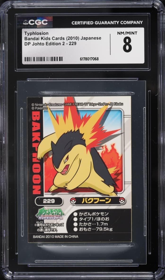 Pokemon Japanese Bandai Kids Cards DP Johto Edition 2 Typhlosion #229