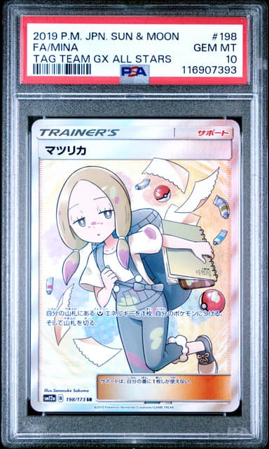 Full Art/Mina