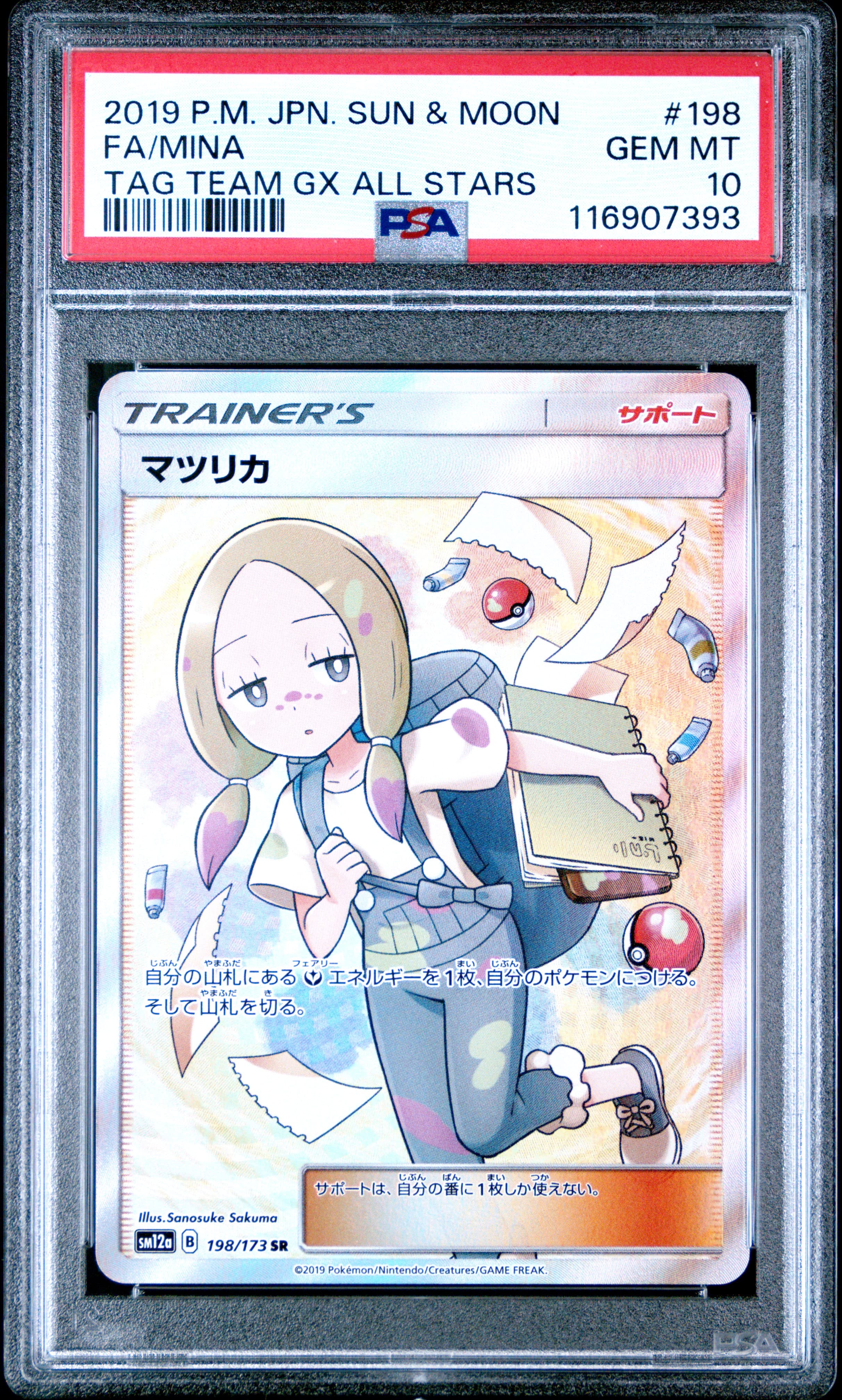 Full Art/Mina