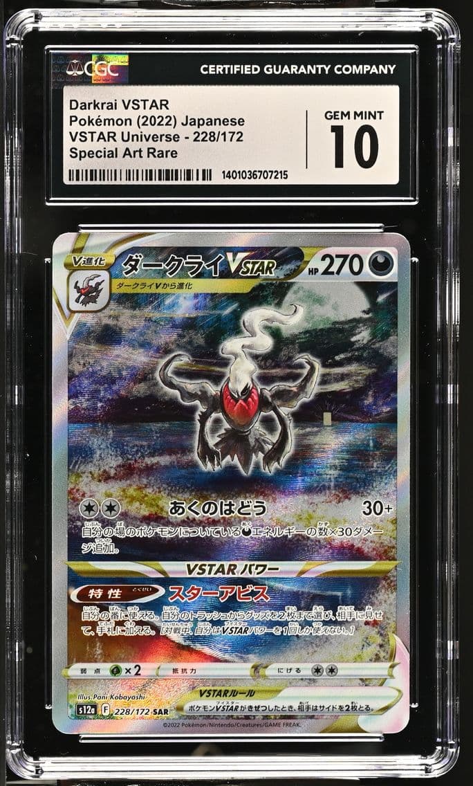 2022 #228 Darkrai VSTAR CGC 10 S