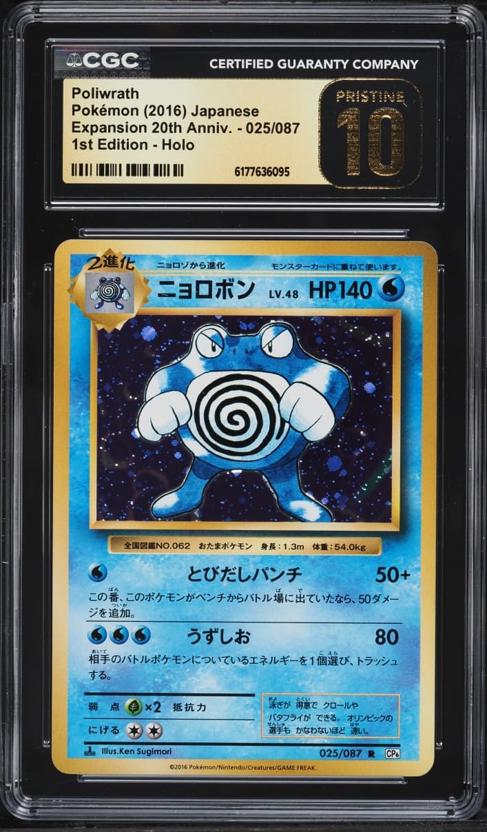 Pokemon Japanese XY 20th Anniversary 1st Edition Holo Poliwrath