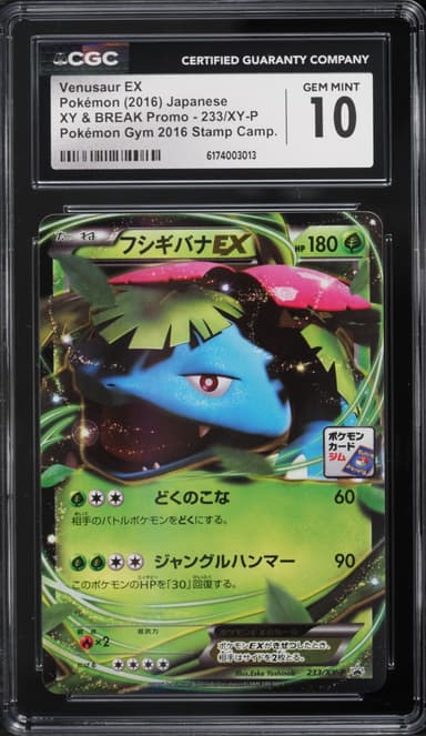 Pokemon Japanese XY & BREAK Promo Gym Stamp Holo Venusaur EX #233