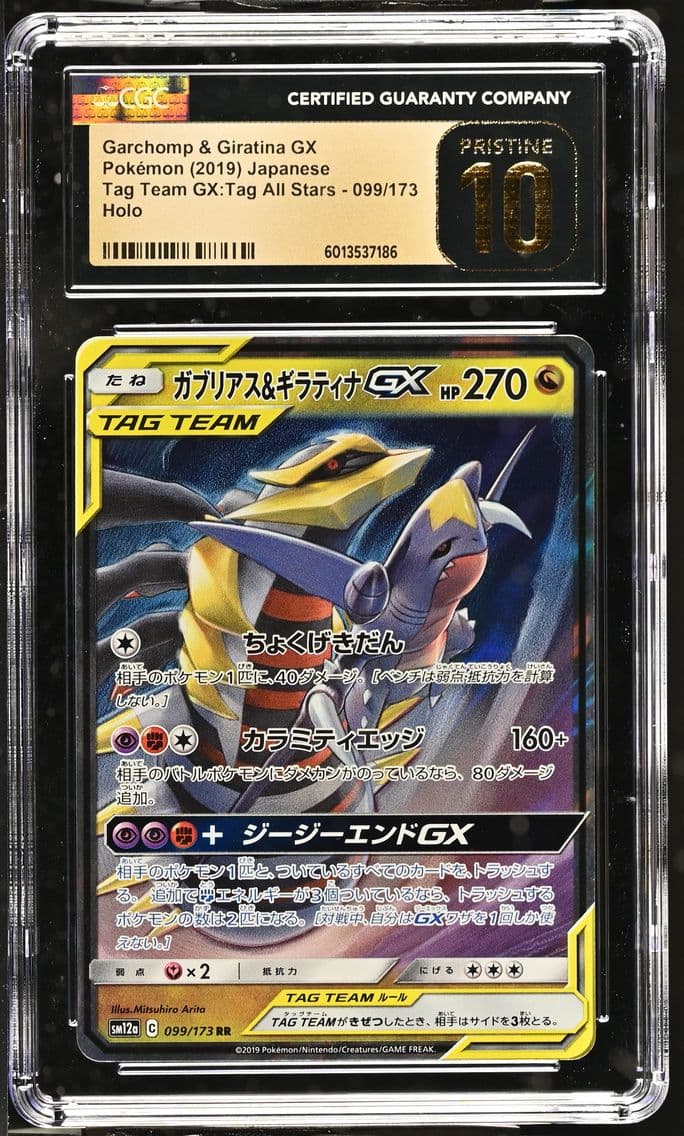 2019 #099 Garchomp & Giratina GX