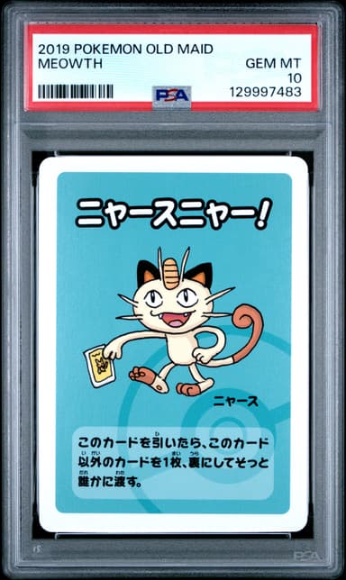 Meowth
