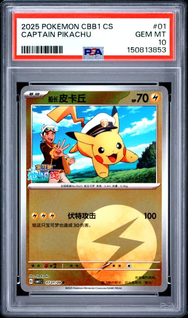 Captain Pikachu