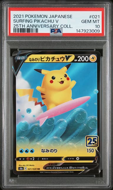 Surfing Pikachu V