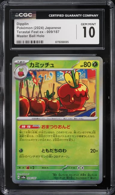 Pokemon Japanese SV Terastal Fest ex Master Ball Holo Dipplin #9
