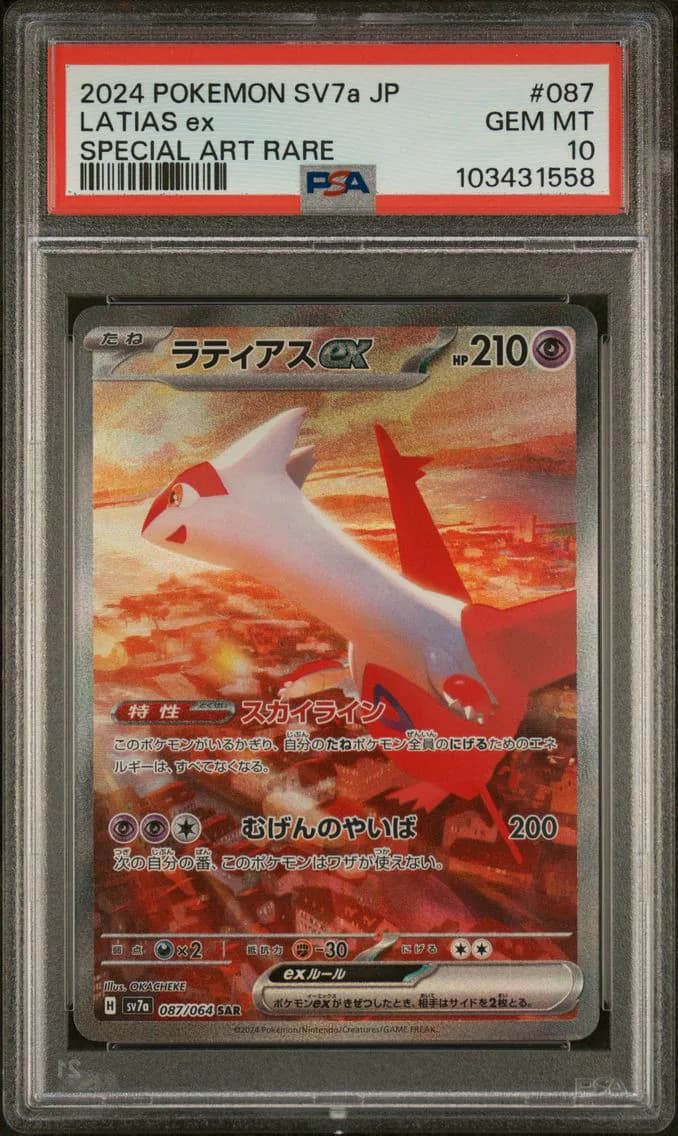 2024 #087 Latias EX PSA 10 Japan