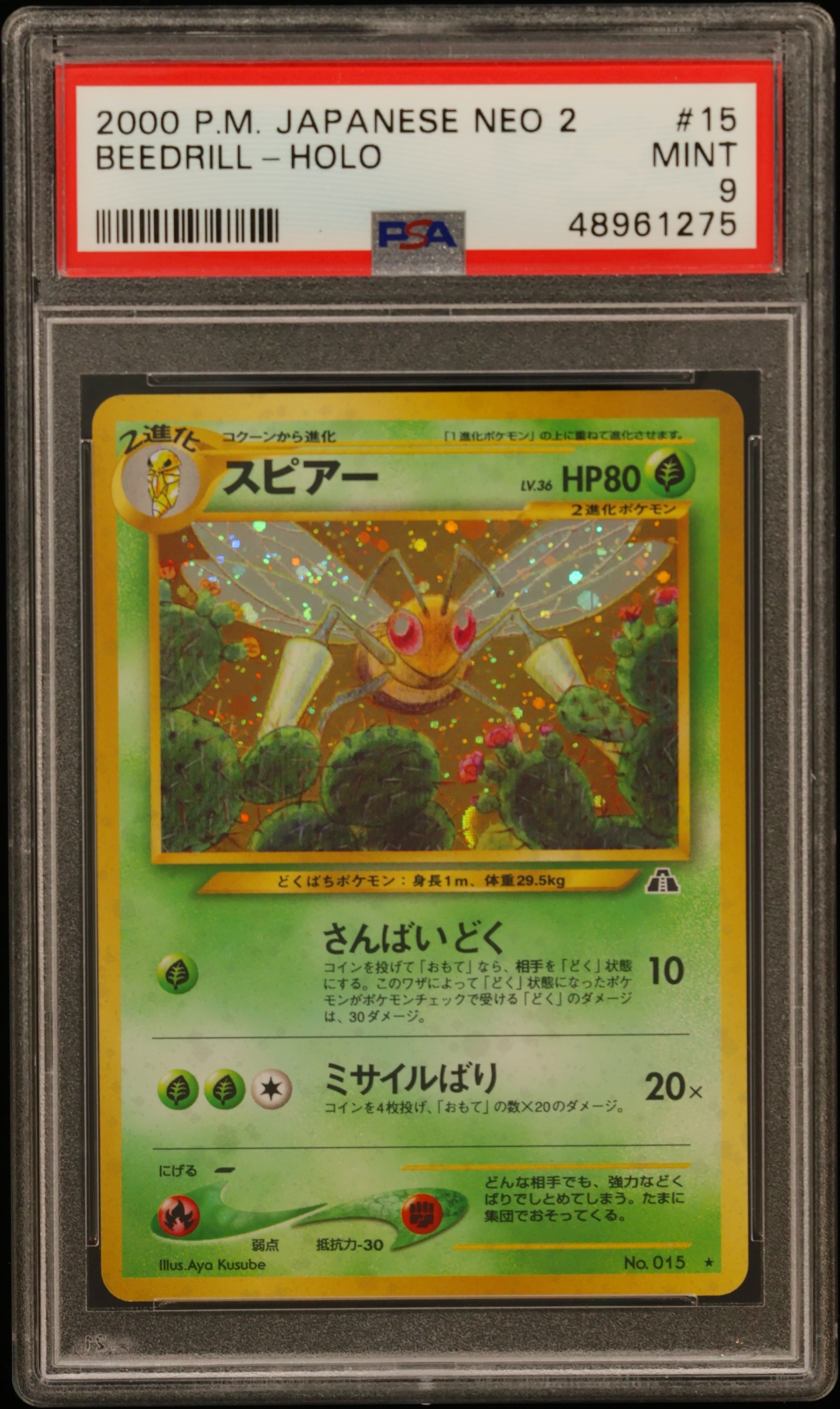 Beedrill-Holo