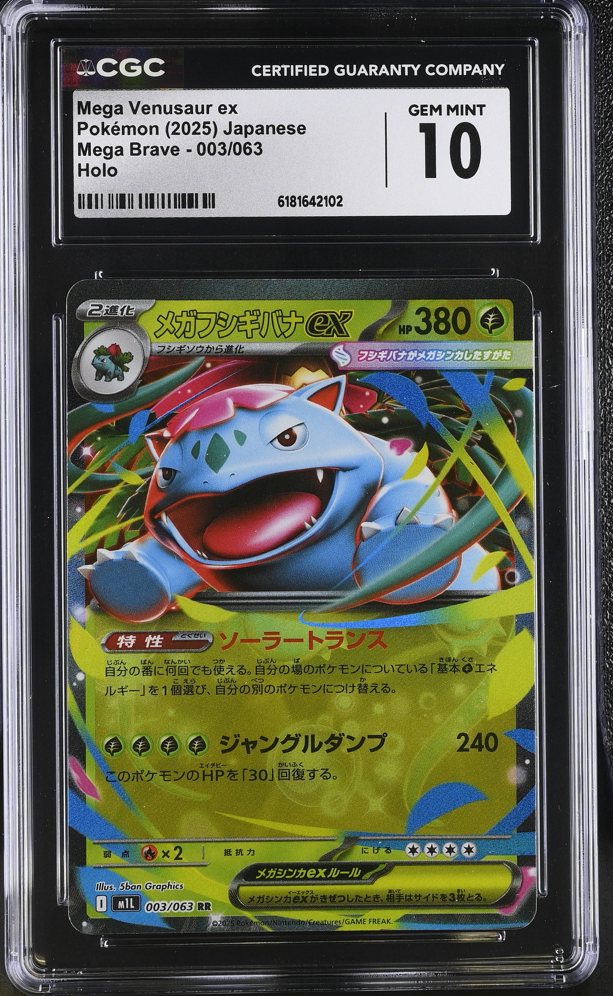 Mega Venusaur ex