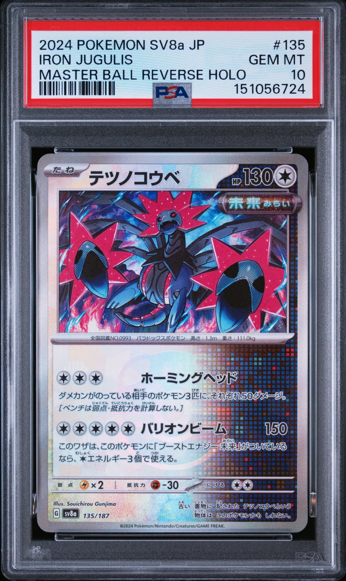 Iron Jugulis Master Ball Reverse Holo