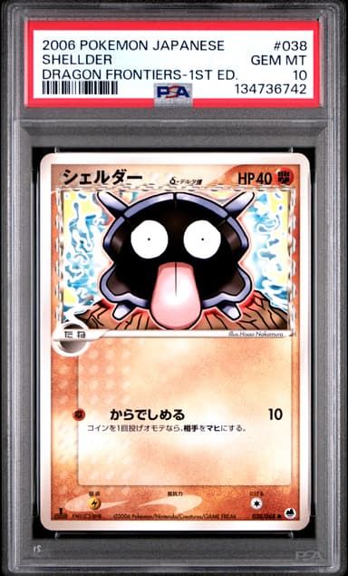 Shellder 1st Edition