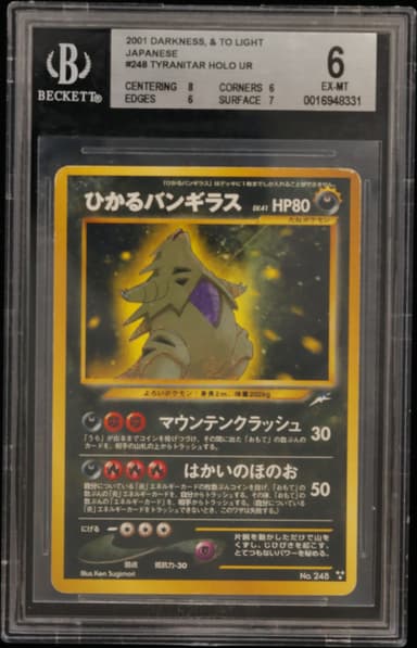 Shining Tyranitar HOLO UR