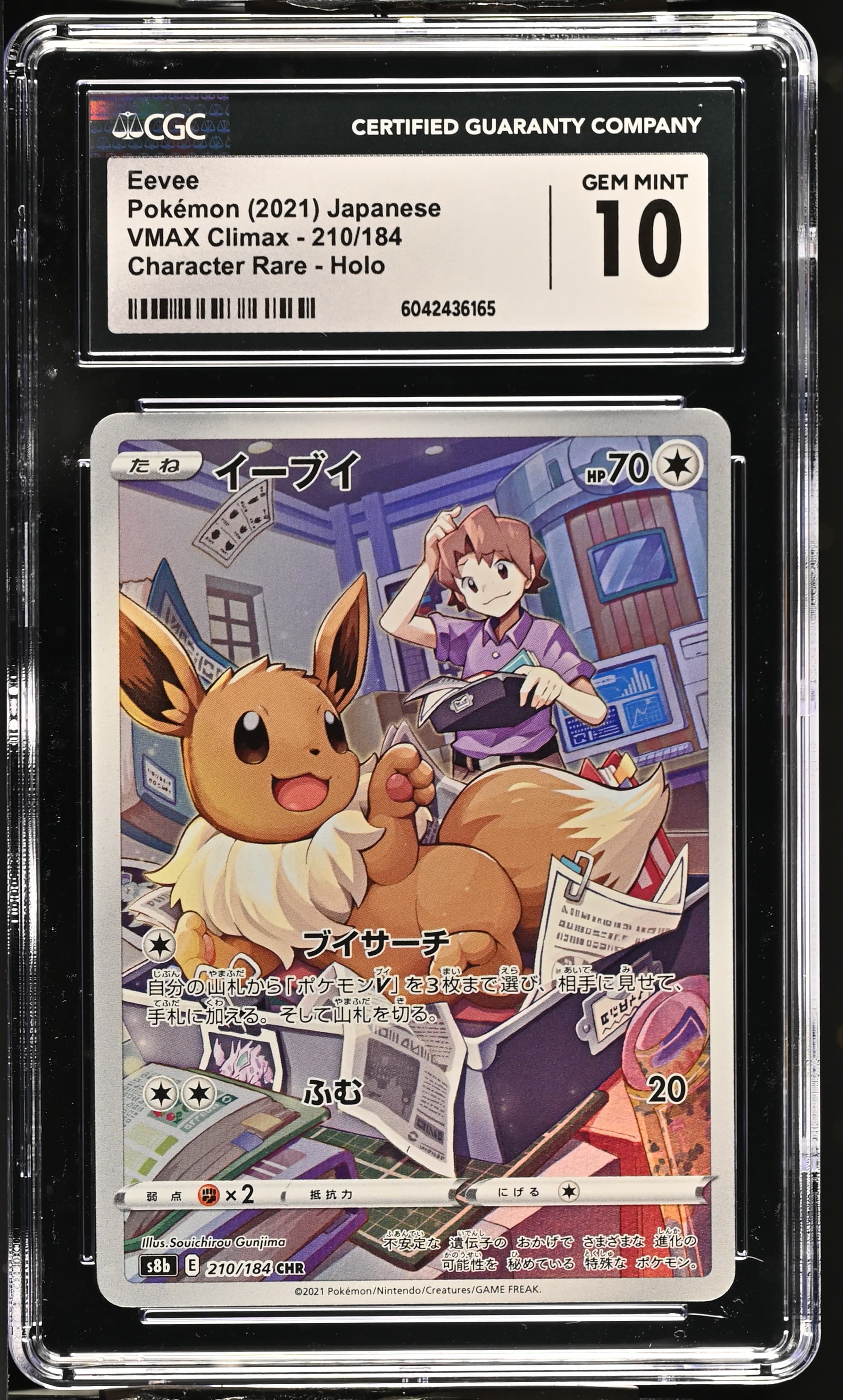 Eevee