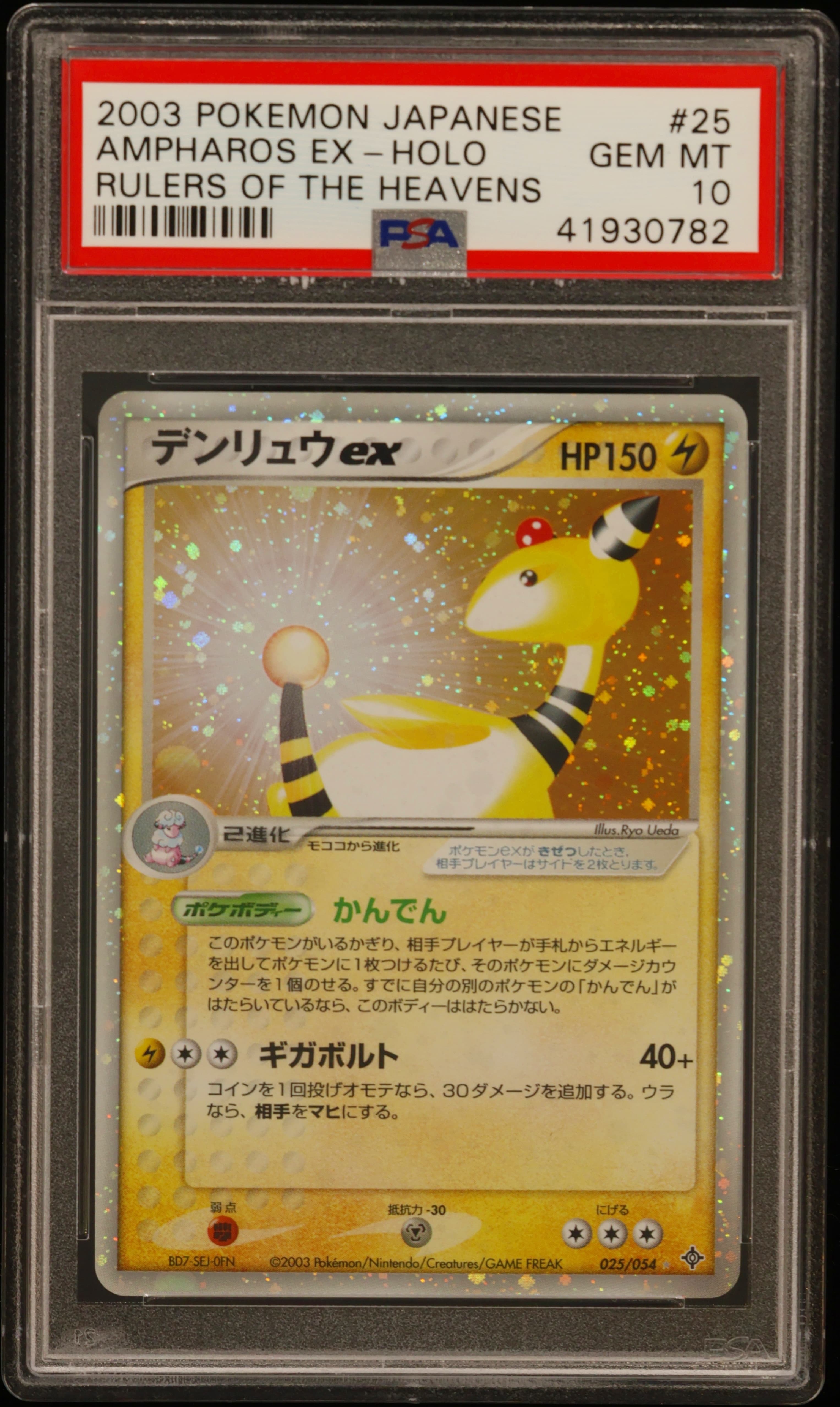 Ampharos EX-Holo