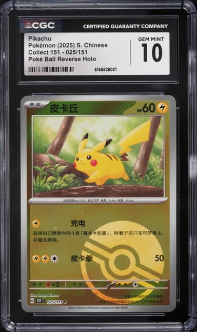 Pokemon Chinese Scarlet & Violet 151 Poke Ball Reverse Holo Pikachu #25